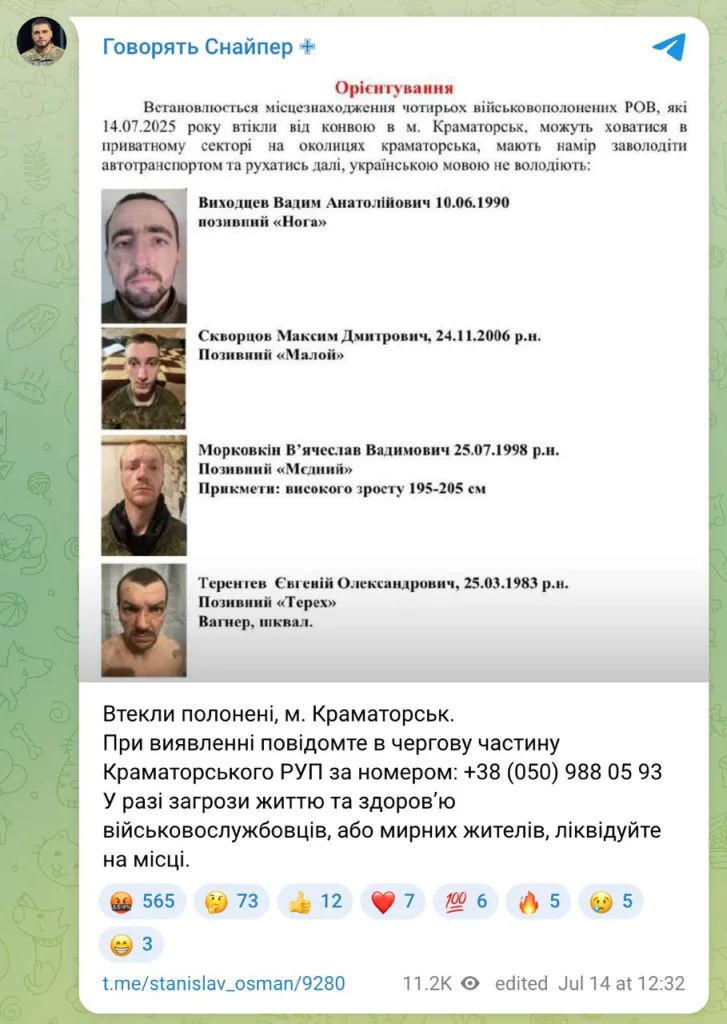 Обстановка в стане ВСУ: новые подразделения на Сумском направлении и тайна города Ромны