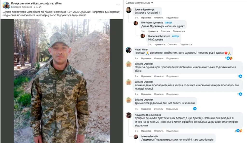Обстановка в стане ВСУ: новые подразделения украинской армии на Сумском направлении и дезертирство штаба батальона вместе с командиром