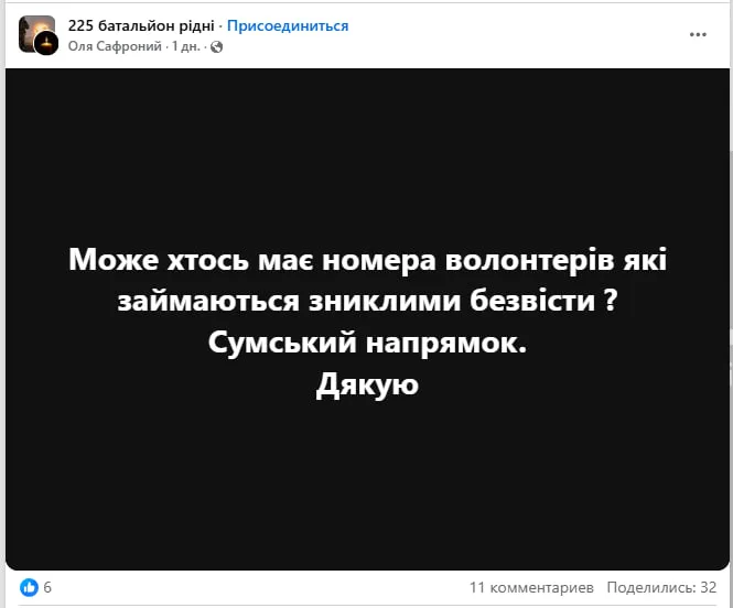 Обстановка в стане ВСУ: новые подразделения на Сумском направлении и тайна города Ромны