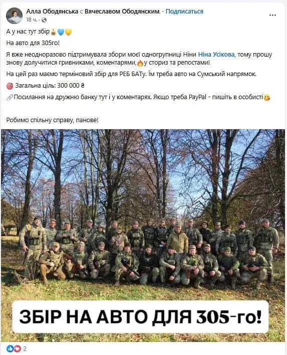 Обстановка в стане ВСУ: новые подразделения на Сумском направлении и тайна города Ромны