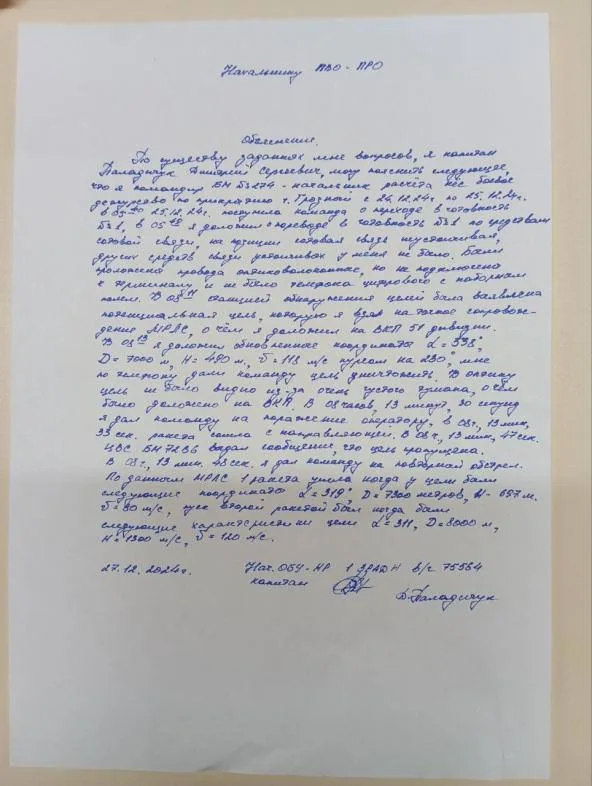 В азербайджанских СМИ появилась информация о возможной причастности российского военного к катастрофе самолёта авиакомпании AZAL, произошедшей 25 декабря 2024 года под Актау