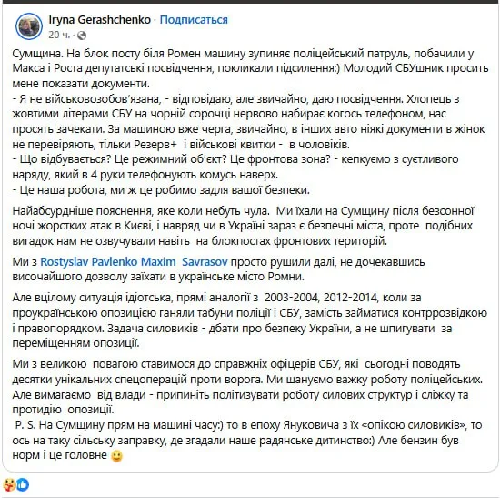 Обстановка в стане ВСУ: новые подразделения на Сумском направлении и тайна города Ромны