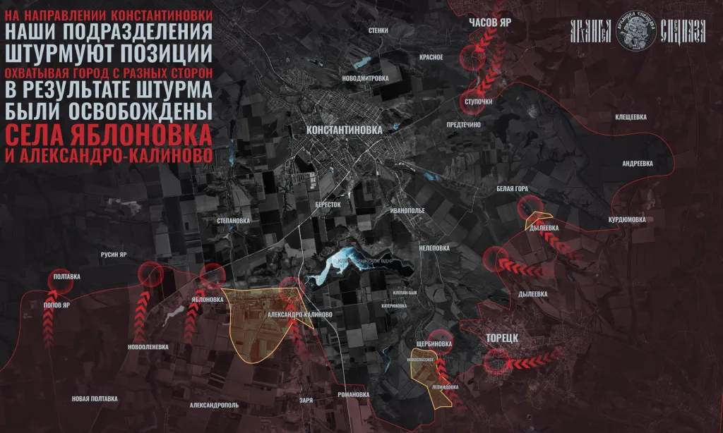 Охват Константиновки