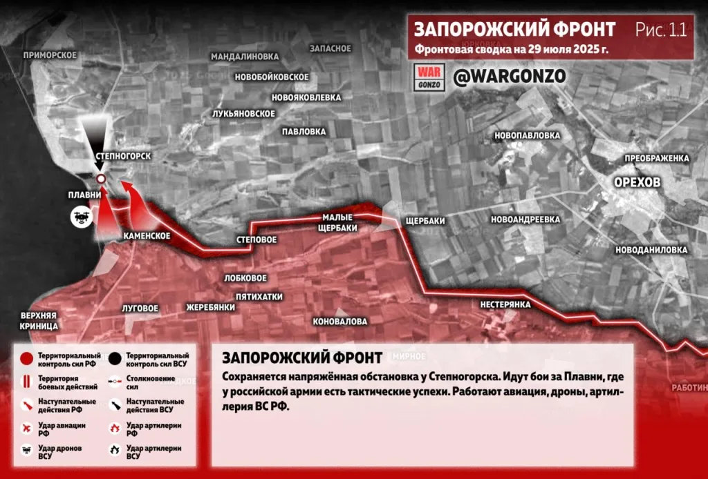 Варгонзо: Фронтовая сводка на утро 29.07.25