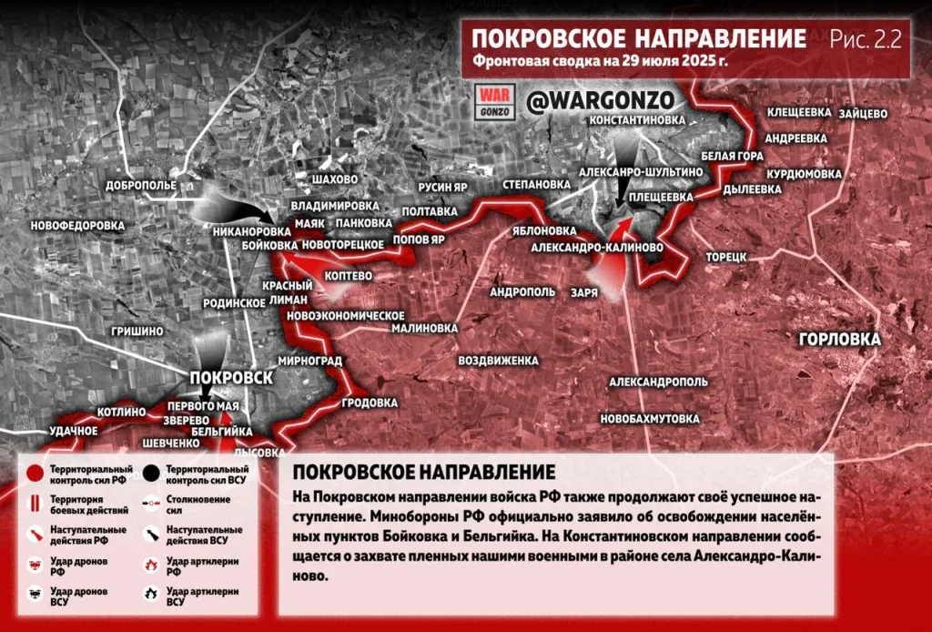 Варгонзо: Фронтовая сводка на утро 29.07.25
