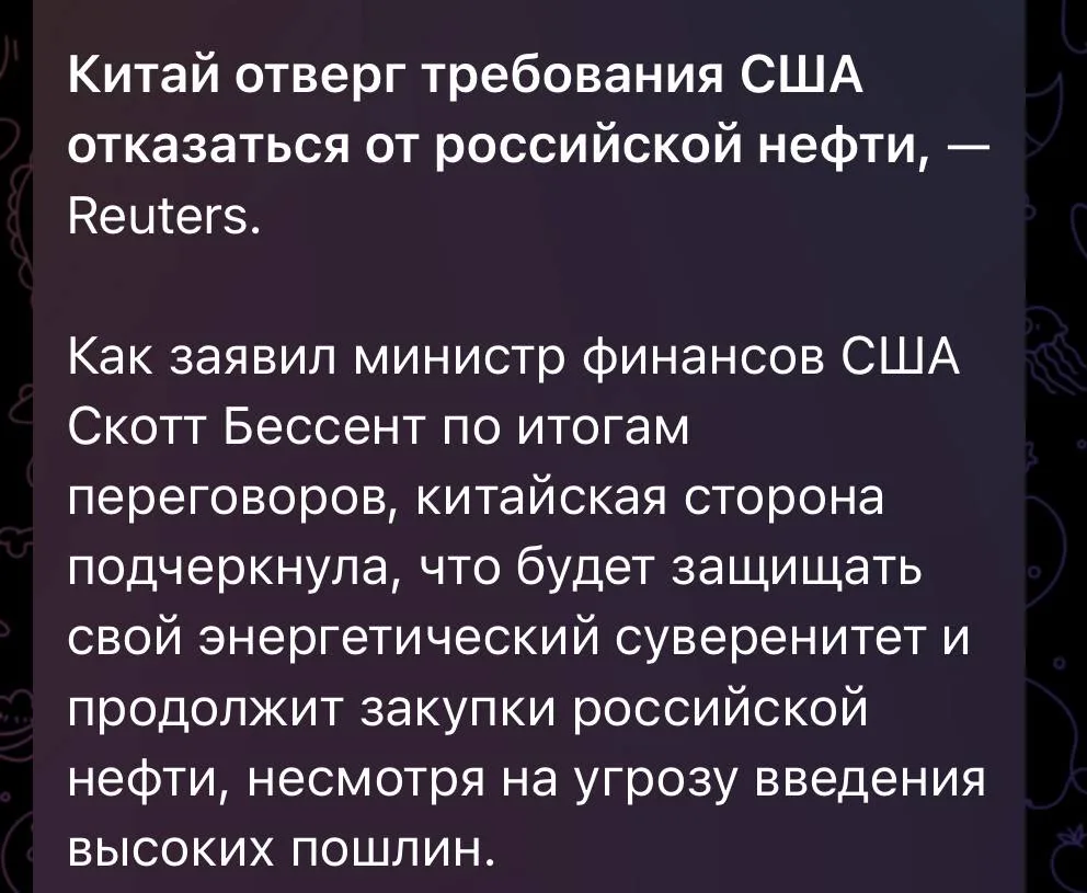 Юрий Подоляка: Китай послал подальше США в вопросе санкций против России