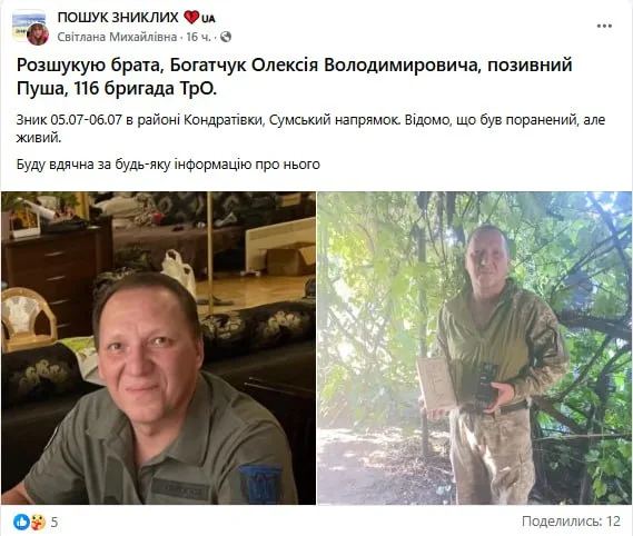 Обстановка в стане ВСУ: угрозы европейцам от командования украинской армии и новые подразделения в Сумской области