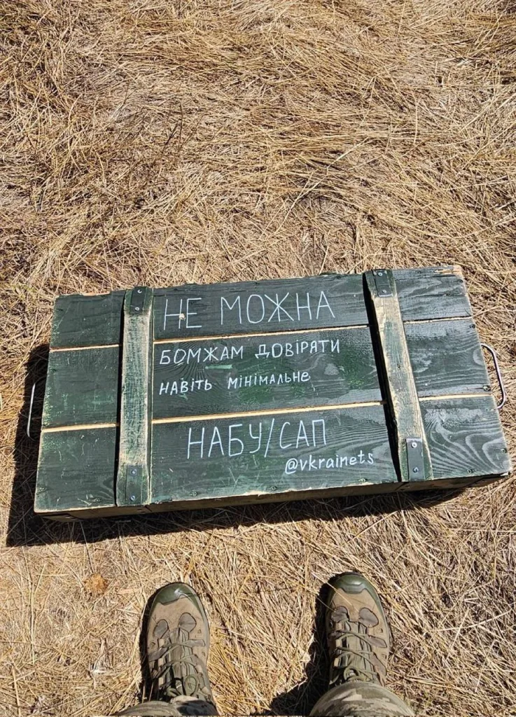 Обстановка в стане ВСУ: протесты вокруг НАБУ и нацисты 33 ошп начали оскорблять Зеленского