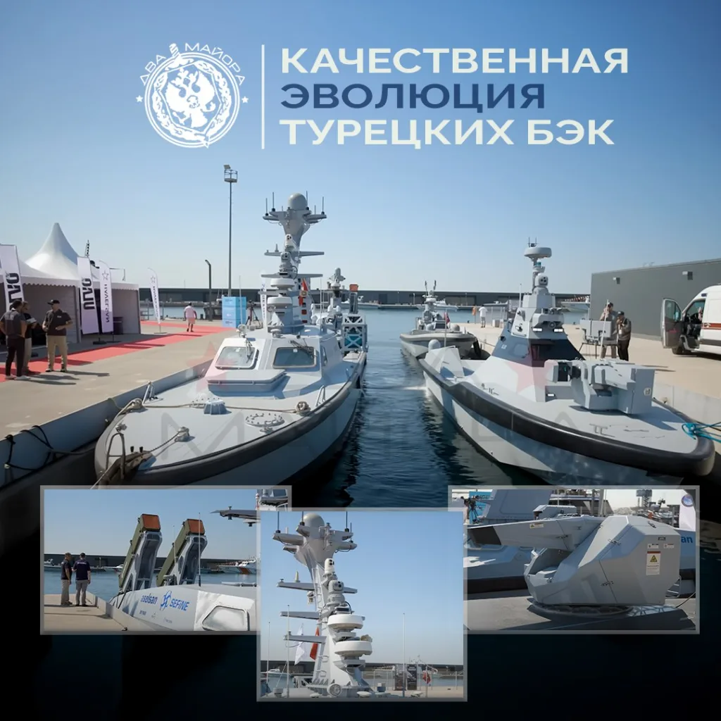 Турция на пути к региональному лидерству в области интеграции безэкипажных платформ в ВМС