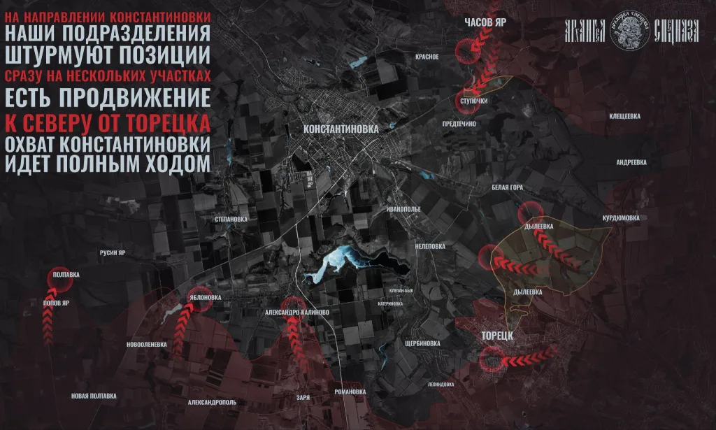 Наступление на Константиновку. Говоря о событиях в Часов Яре, мы упомянули, что наши подразделения начали движение по дороге Н32 в районе Ступочек