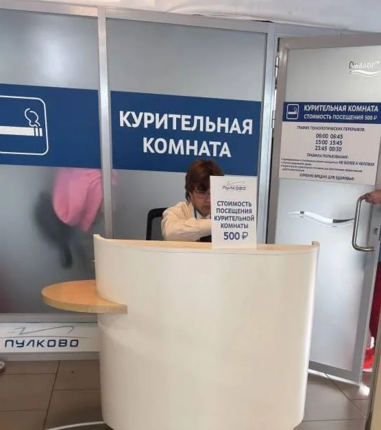 В аэропорту Пулково курилка стала платной — 500 рублей за посещение, не более 6 человек одновременно. Ограничения введены с 1 июля 2025 года
