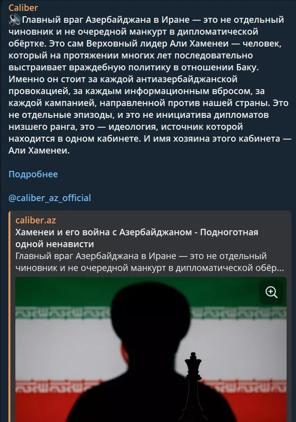 Азербайджанские ресурсы готовят народ для войны против России и Ирана?