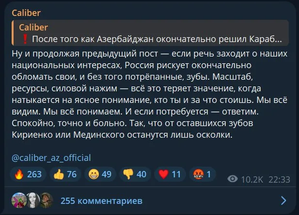 Азербайджанские ресурсы готовят народ для войны против России и Ирана?