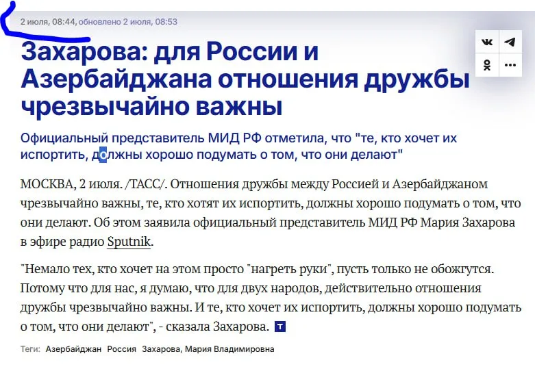 Юрий Подоляка - Официальная позиция МИД РФ по поводу конфликта с Азербайджаном