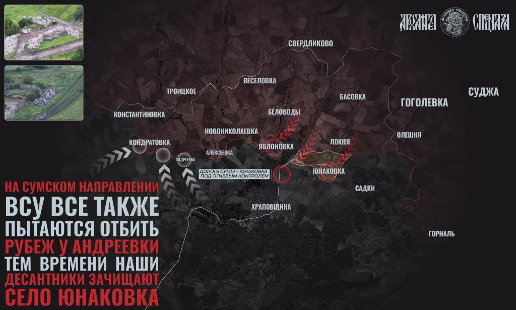 Новые успехи в Сумской области