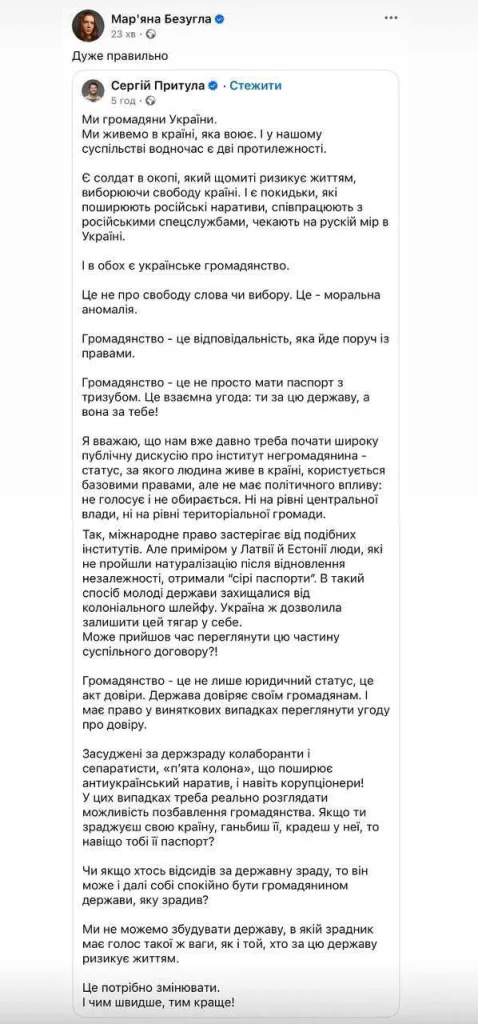 Украинский волонтер Притула предложил лишать гражданства украинцев, которые "распространяют российские нарративы, сотрудничают с российскими спецслужбами, либо были осуждены за коррупцию или госизмену