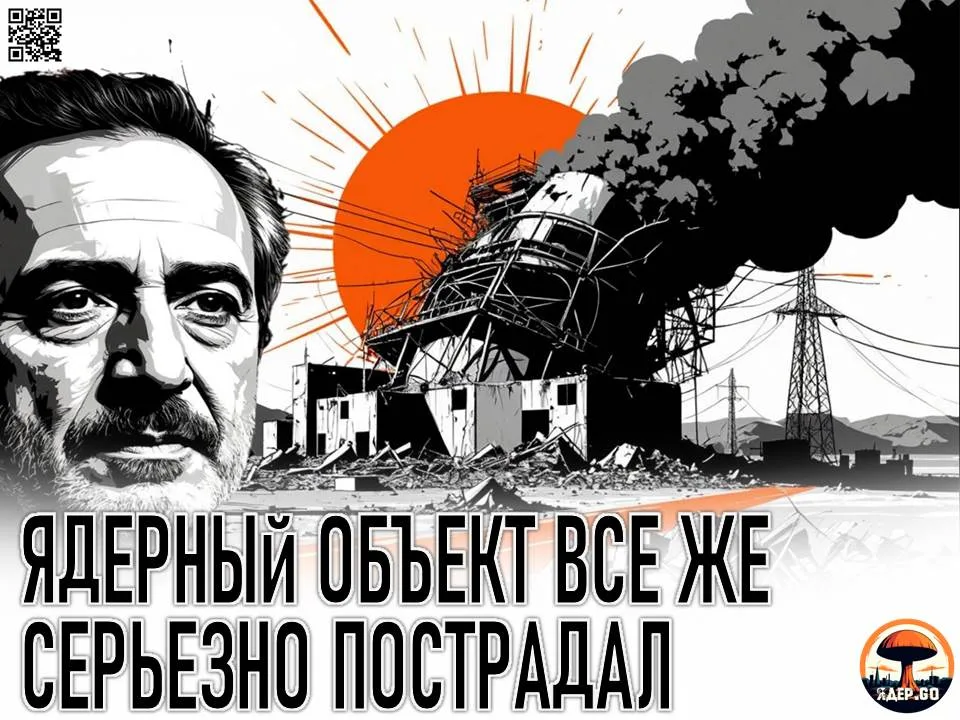 Иран сообщил о повреждениях ядерных объектов после атак США