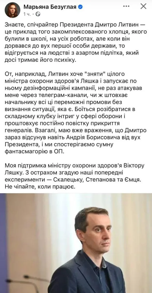 Не может быть: Нардеп Украины признала, что речи Зеленского не соответствуют действительности