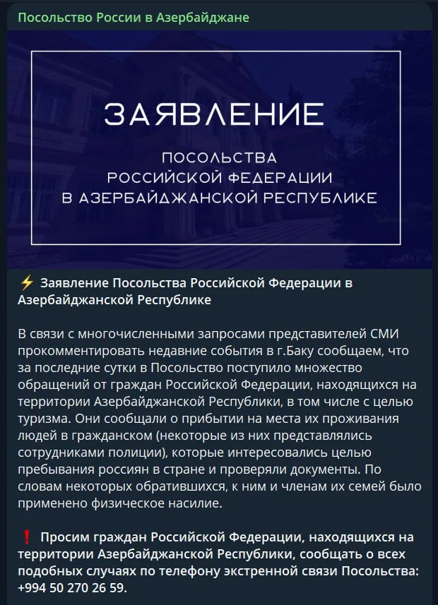 Антироссийские репрессии Баку усиливаются: россияне жалуются на проверки, задержания и насилие