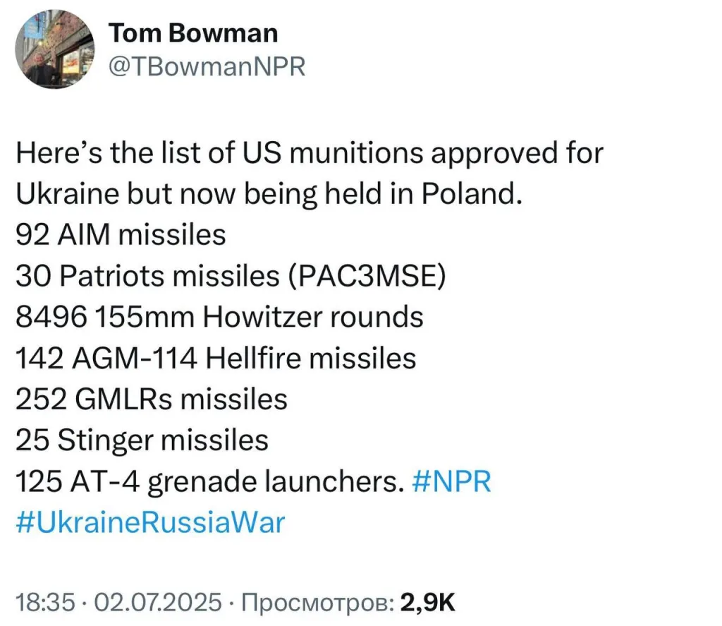 Всплыл список американских боеприпасов, одобренных к передаче Украине, но оставшихся на хранении в Польше