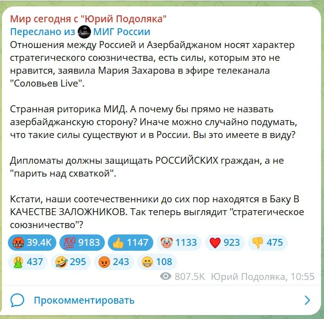 А ещё сегодня Украина и Азербайджан договорились усилить взаимодействие в области разминирования