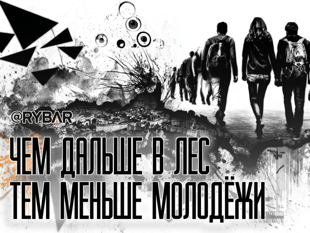 Молодежь бежит. Отток несовершеннолетних с т.н. Украины