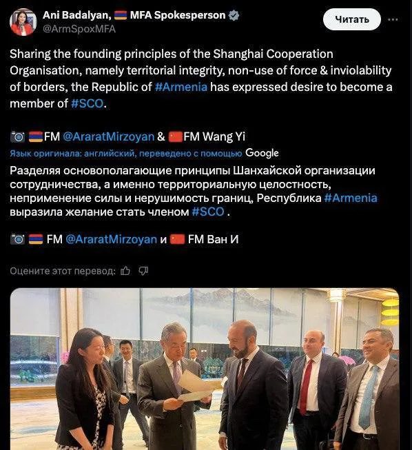 Армения стучится в ШОС, ставя на «территориальную целостность и нерушимость границ»