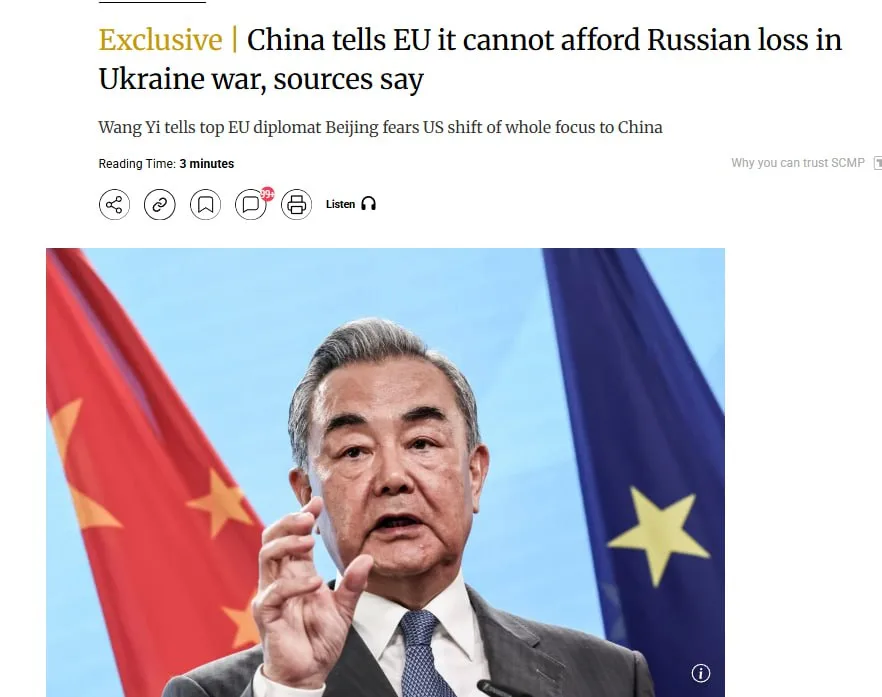 Пекин не может позволить России проиграть на Украине, Китай заявил об этом ЕС, — сообщает SCMP со ссылкой на источники