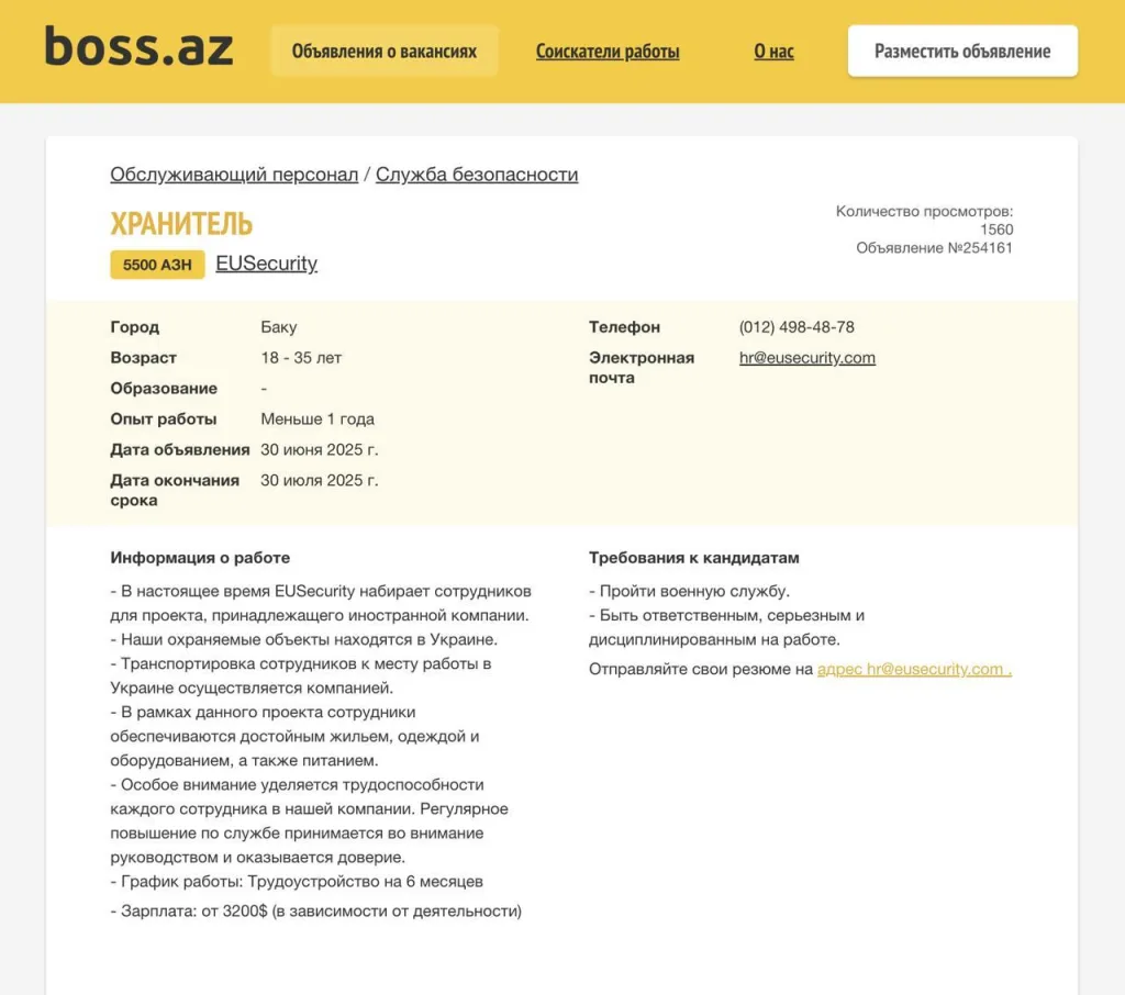 Азербайджанские наёмники едут убивать россиян