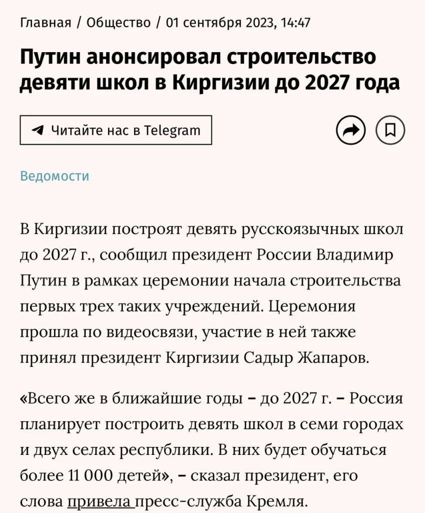 Киргизия строит школу в Азербайджане