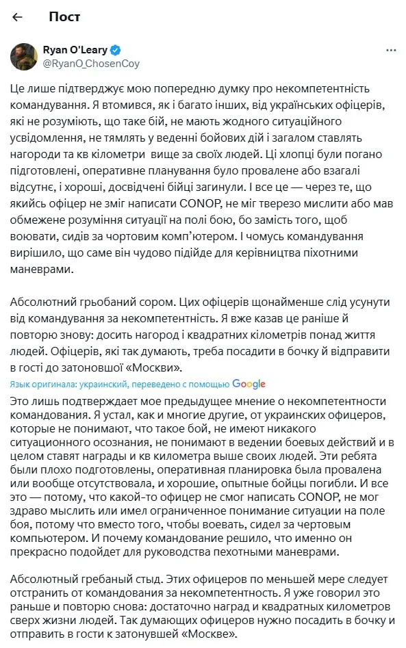 Бывший основатель подразделения иностранных наёмников Chosen Company ("Избранные") Райан О Лири заявил ещё об одной потере среди иностранных наёмников и обвинил украинских офицеров в некомпетентности и непонимании принципов войны