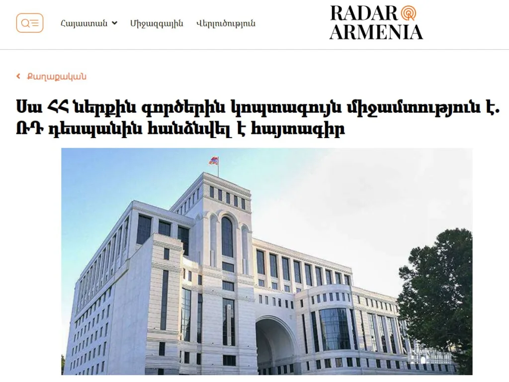 «Не лезьте во внутренние дела»: Армения вручила ноту протеста российскому послу
