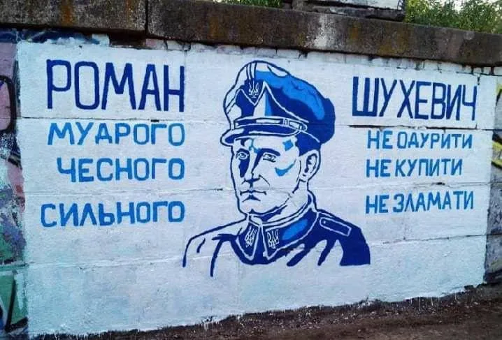 Днепропетровск не простил нациста Шухевича