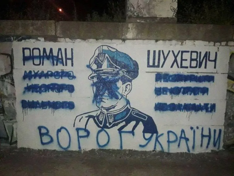 Днепропетровск не простил нациста Шухевича