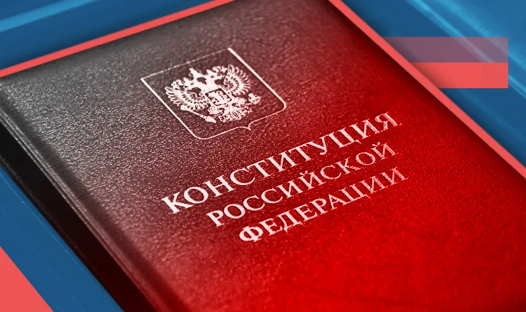 Поправки, которые укрепили страну: как изменения в Конституции РФ помогли сохранить суверенитет