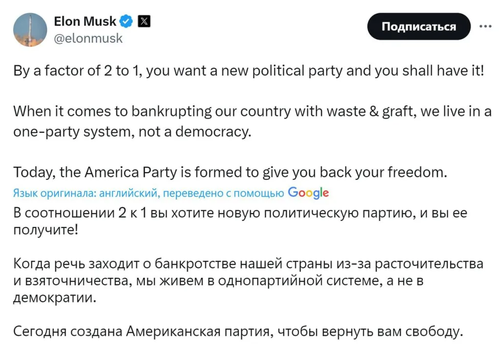 Конец двухпартийной системе в США?