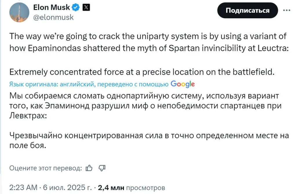 Конец двухпартийной системе в США?