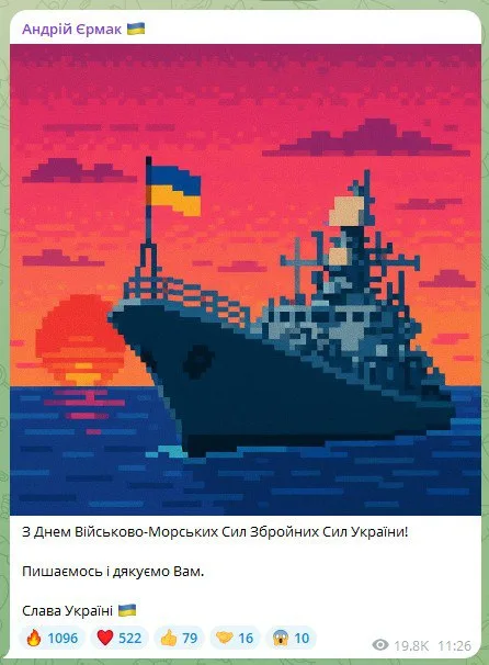 Без флота, но с открыткой: В Киеве отметили День ВМС ВСУ ИИ-картинкой