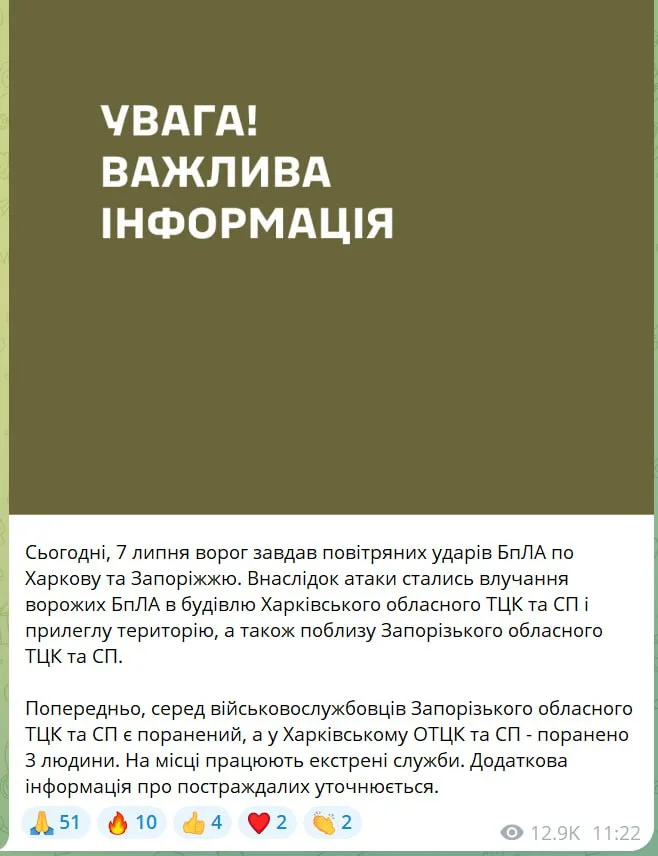 Юрий Подоляка - Российские дроны продолжают атаковать ТЦК