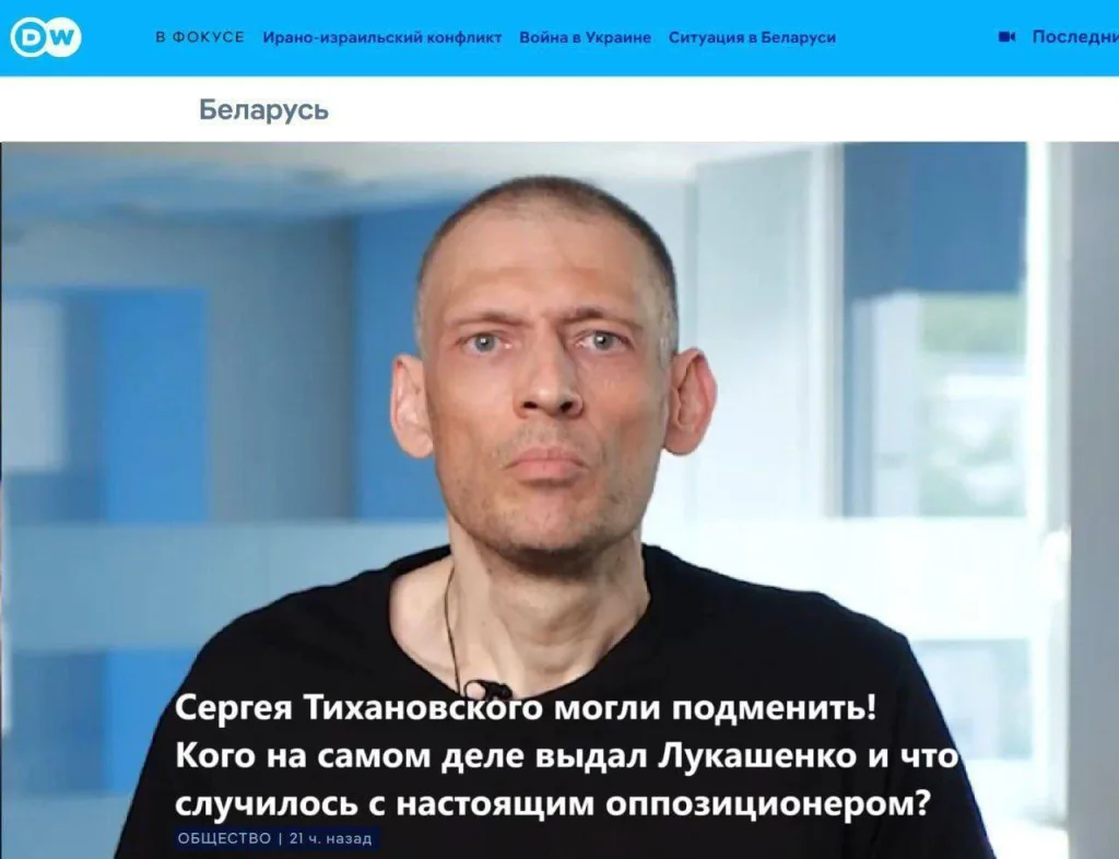 Западные СМИ пишут, что Сергея Тихоновского подменили