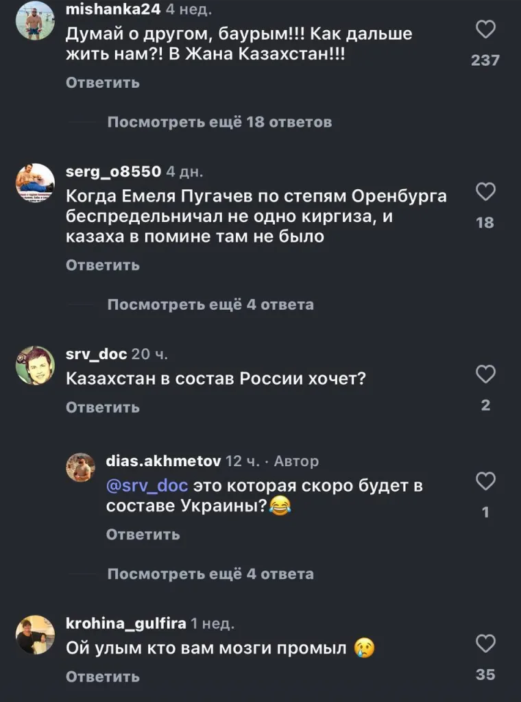 «Мозгами раскинул»: блогер из Казахстана решил, что Оренбург – казахская земля
