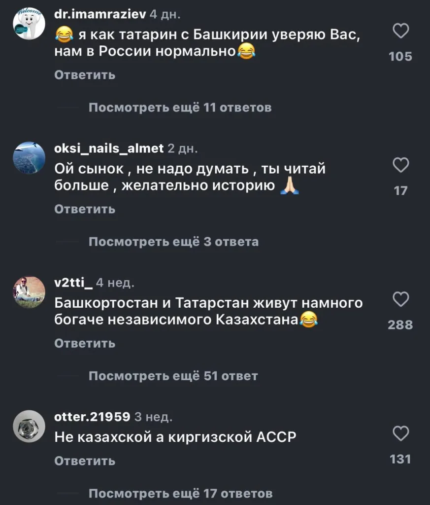 «Мозгами раскинул»: блогер из Казахстана решил, что Оренбург – казахская земля
