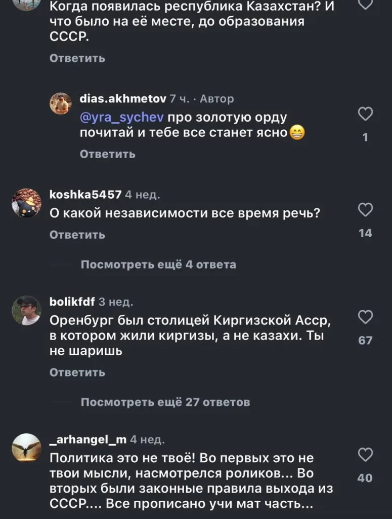 «Мозгами раскинул»: блогер из Казахстана решил, что Оренбург – казахская земля