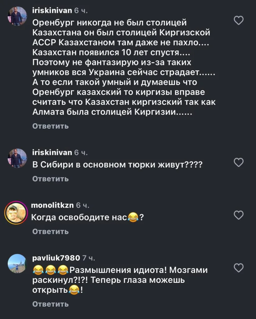 «Мозгами раскинул»: блогер из Казахстана решил, что Оренбург – казахская земля