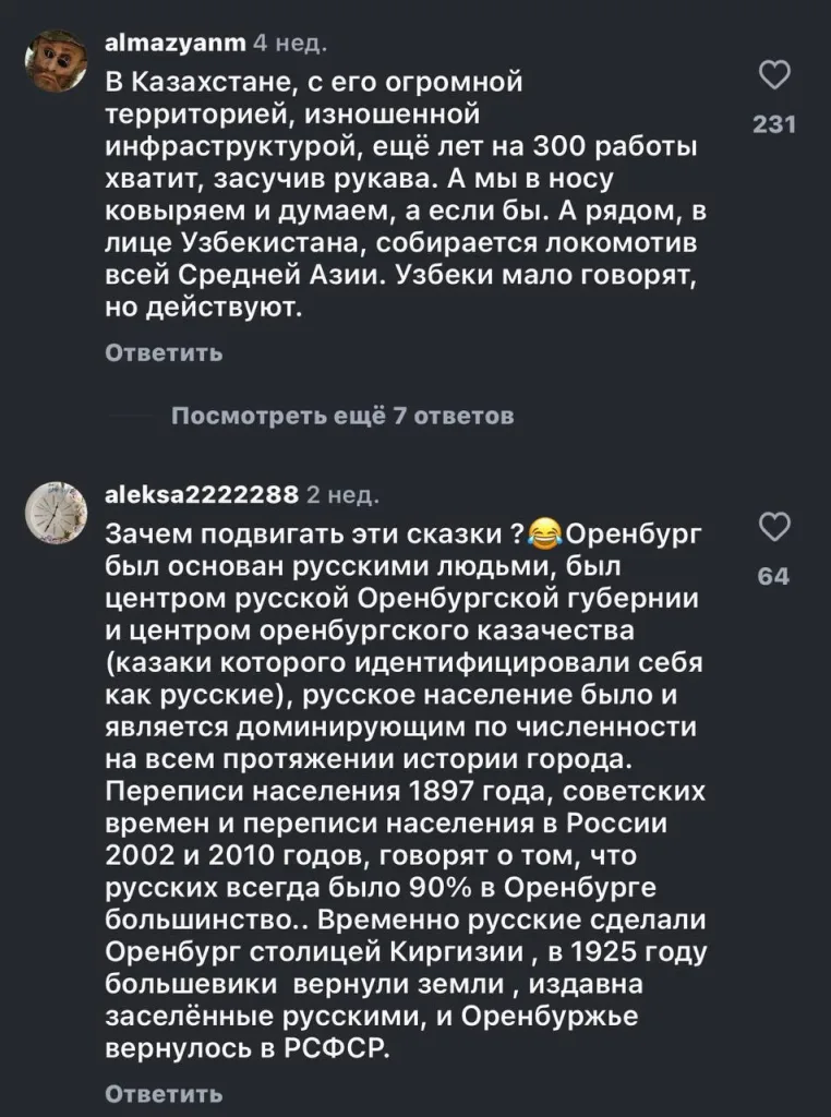 «Мозгами раскинул»: блогер из Казахстана решил, что Оренбург – казахская земля