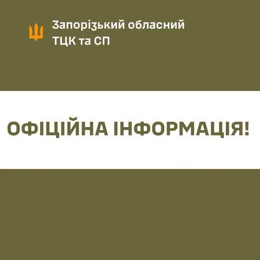 ВС РФ нанесли четыре удара по территории Запорожского областного ТЦК: пострадали военнослужащие роты охраны