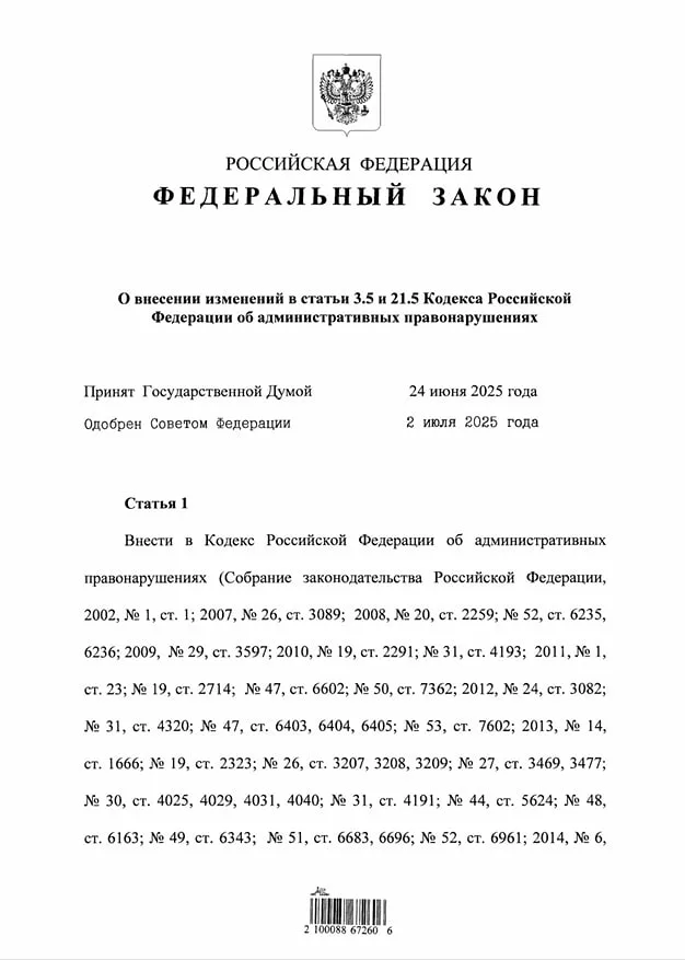 ₽20 тысяч: новый штраф за несообщение в военкомат о переезде