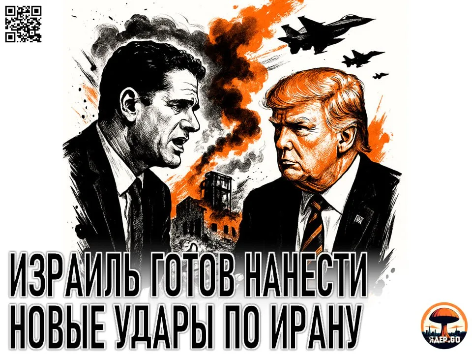 Трамп готов к новым ударам по Ирану? Советник Нетаньяху раскрыл возможные сценарии эскалации