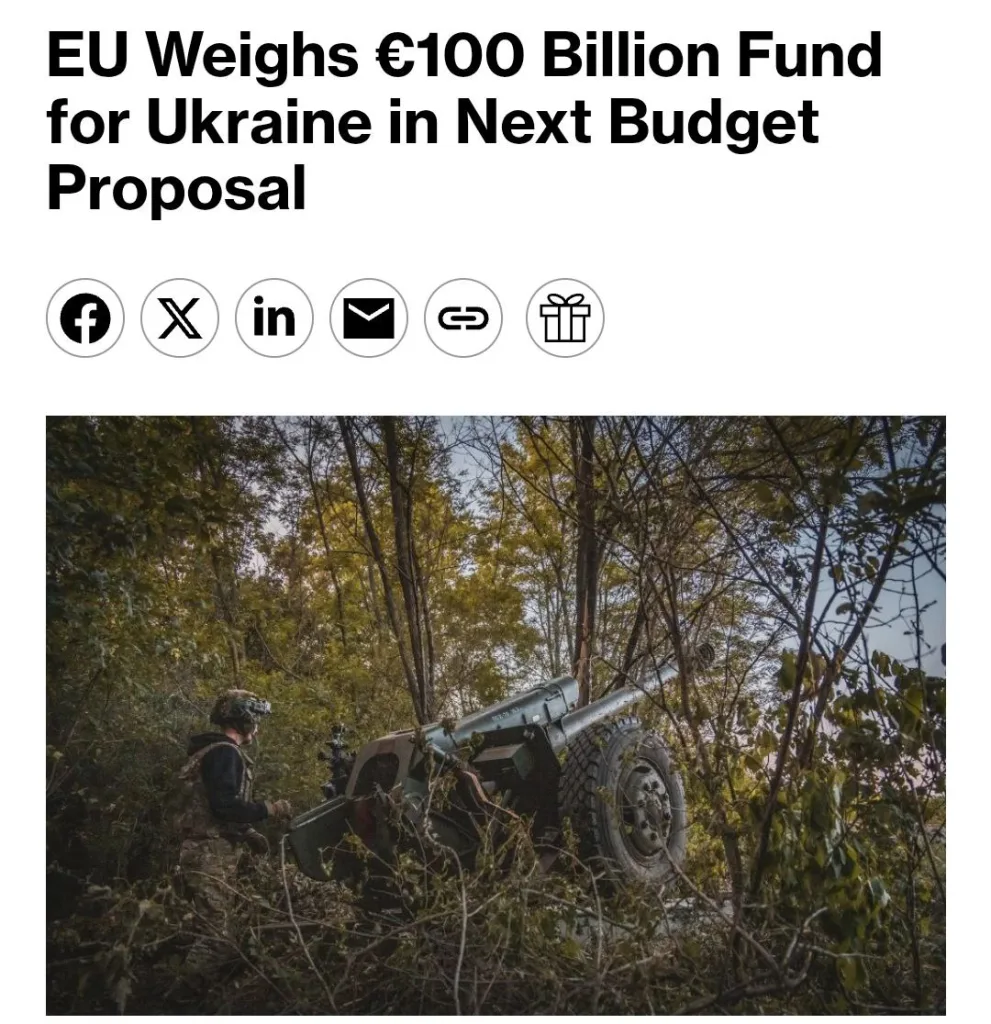 ЕС ищет способы продолжить финансирование Украины на несколько лет вперёд