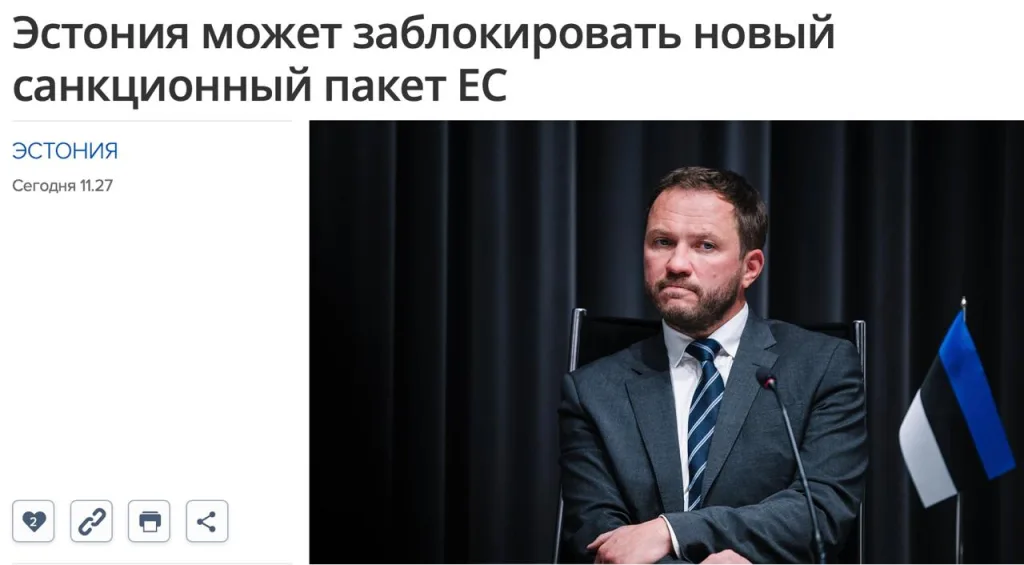 Балтийский ультиматум: Эстония грозит заблокировать санкции ЕС против России